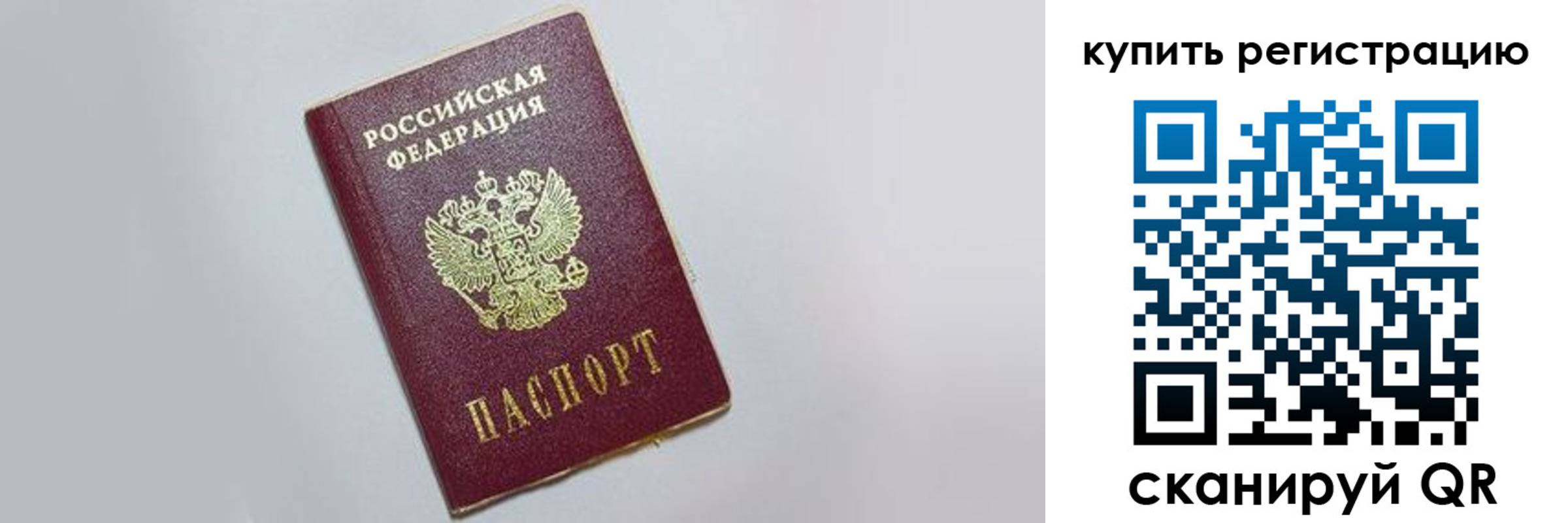 временная регистрация в квартире в Вязьме