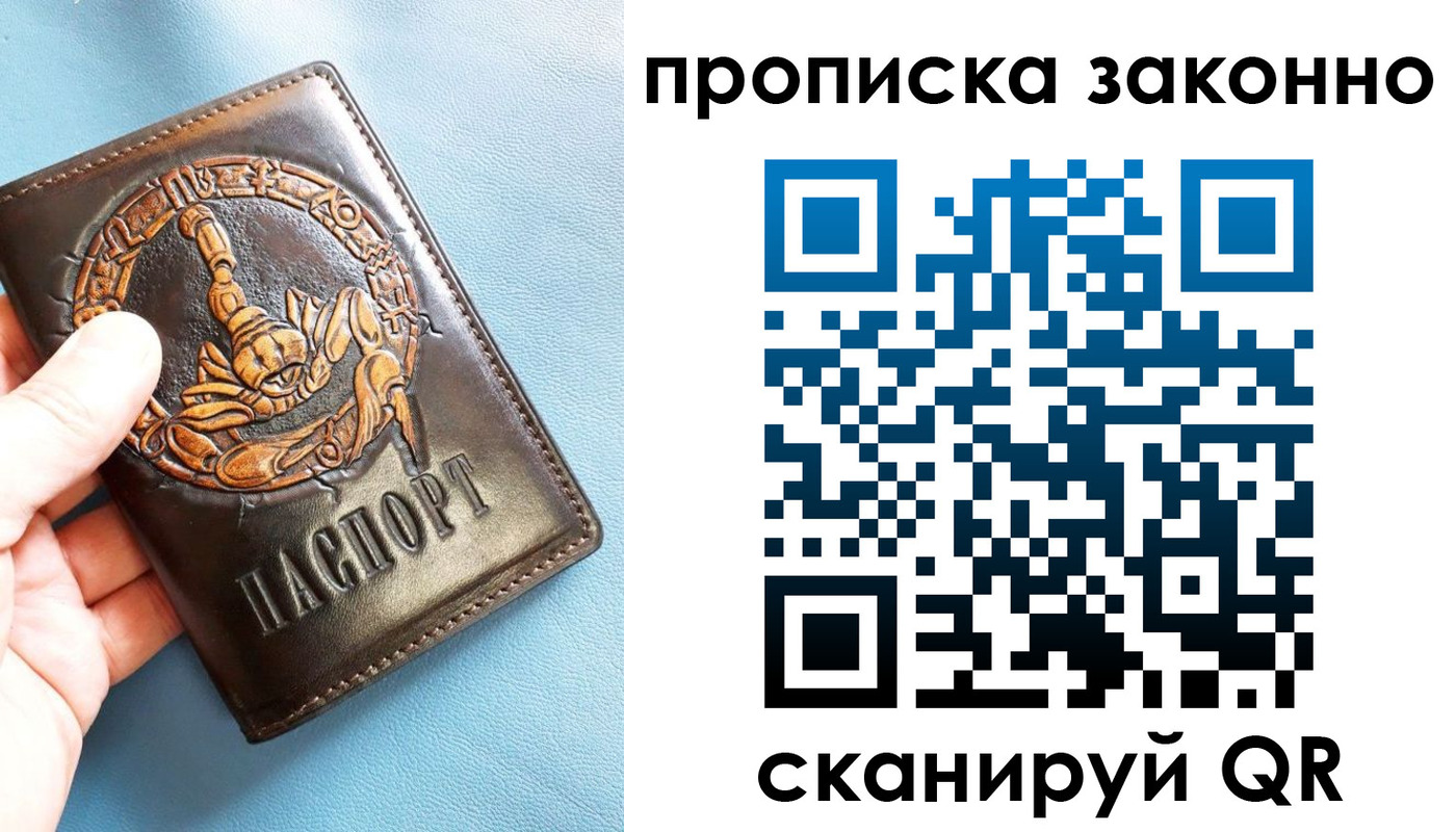 прописка штамп в Вязьме