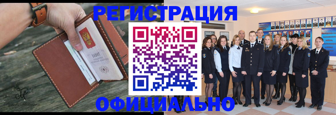 прописка в Вязьме