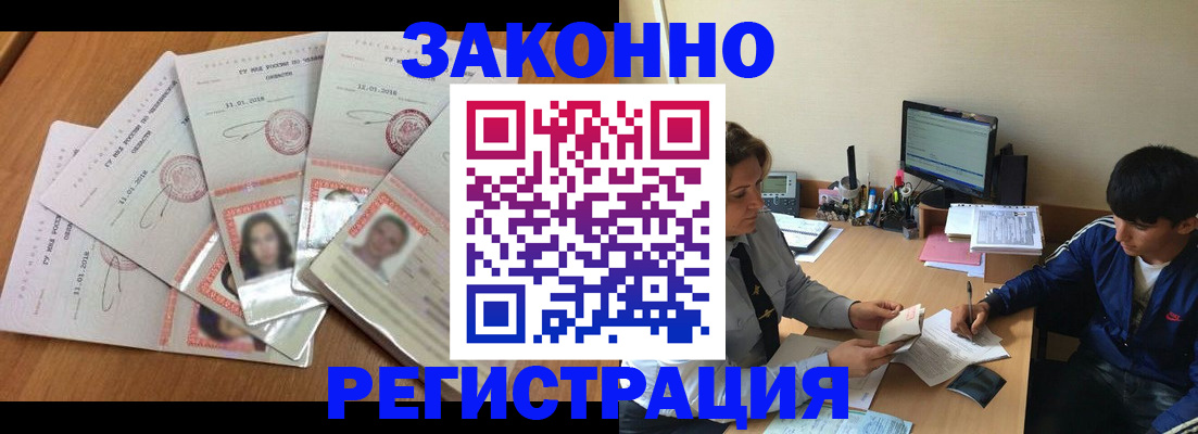 прописка регистрация в Вязьме