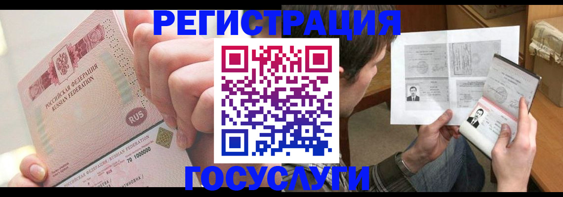 прописка для кредита в Вязьме