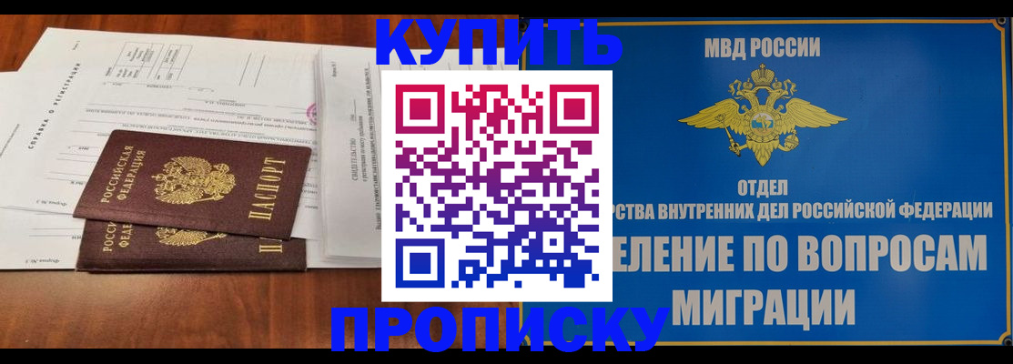 прописка в квартире в Вязьме