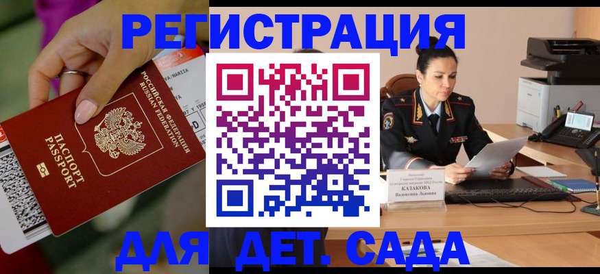 временная регистрация для всех в Вязьме