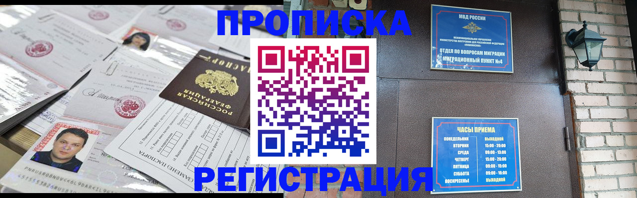 временная регистрация в квартире в Вязьме