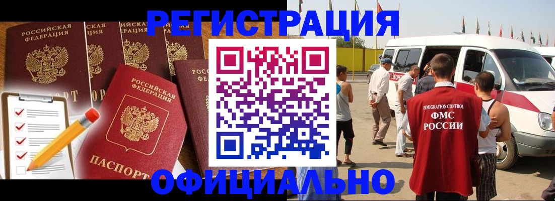 прописка для школы в Вязьме